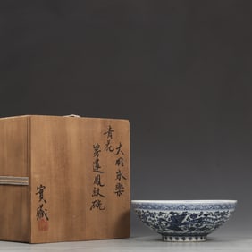 An Exquisite Blue and White Lotus,Auspicious Cloud and Phoenix Pattern Bowl