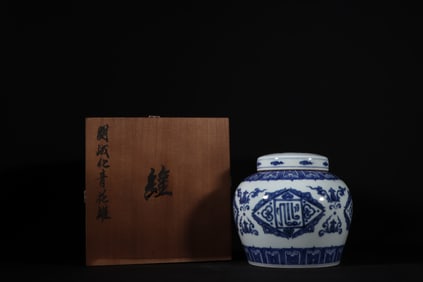 An Exquisite Blue and White Lotus Pattern Cover Jar,With Persian