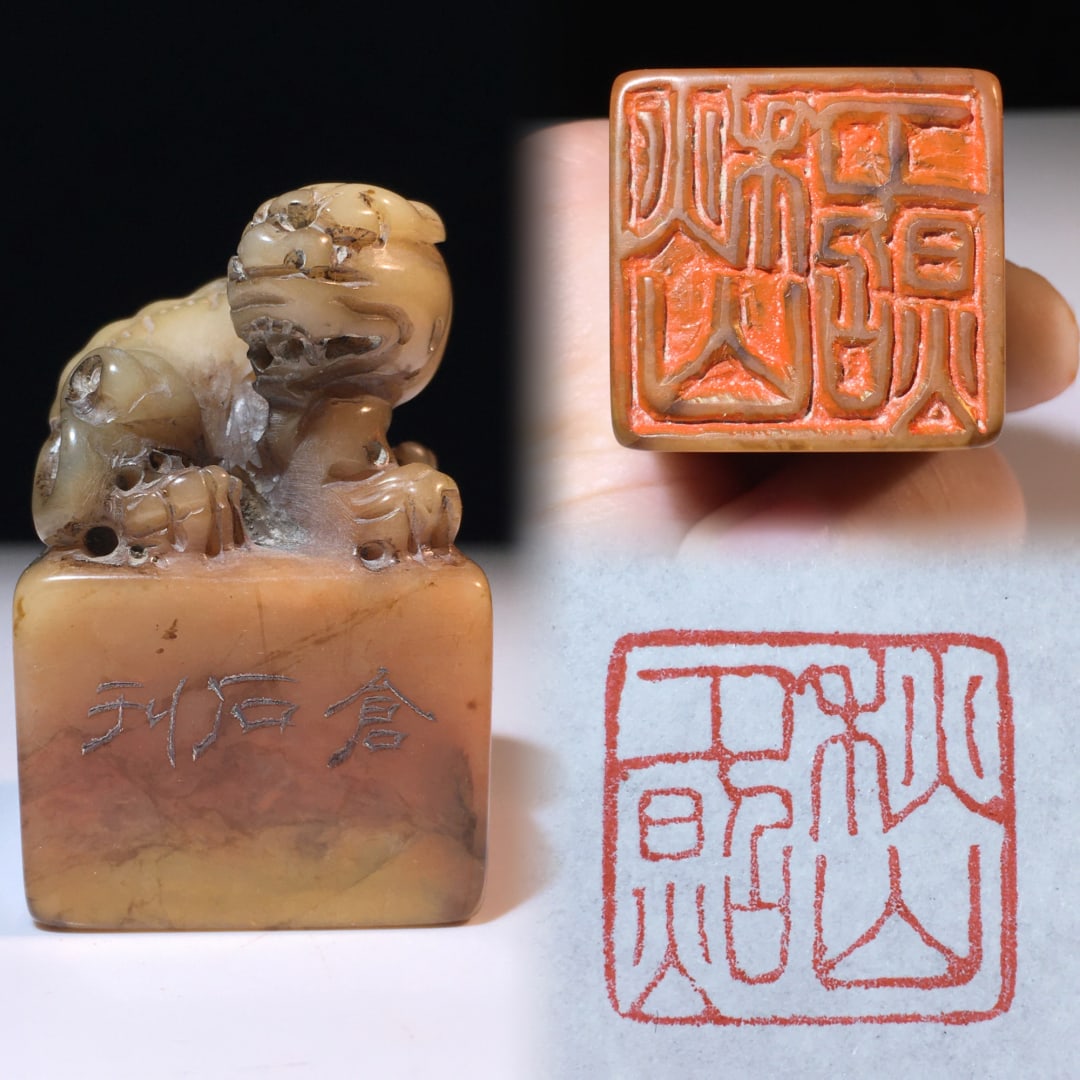 An Exquisite Shoushan Stone Auspicious Beast Pattern Seal (1 of 9)