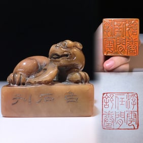 An Exquisite Shoushan Stone Auspicious Beast Pattern Seal