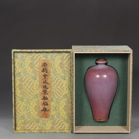 An Exquisite Jun yao Purple Glazed Vase