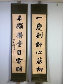 A Set of Chinese Vertical Scroll Ink Calligraphy Couplet on Paper,Qian Feng