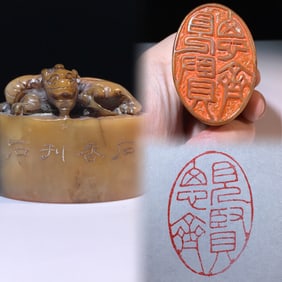 An Exquisite Shoushan Stone Auspicious Beast Pattern Seal
