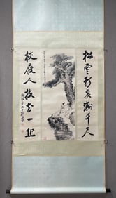 A Chinese Vertical ScrollInk Painting of Landscape and Figure on Paper,Zhang Daqian