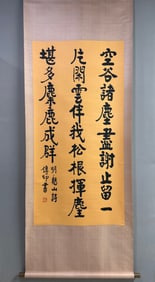 A Chinese Vertical Scroll Ink Calligraphy on Paper
