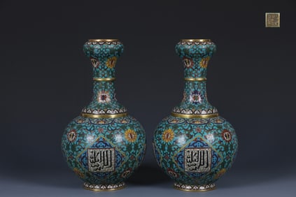 A Pair of Rare Cloisonne Lotus Pattern Vases,with Arabic