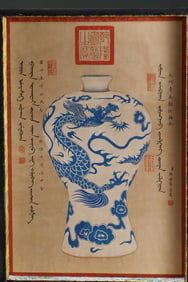 An Exquisite Blue and White Auspicious Cloud Dragon Pattern Vase