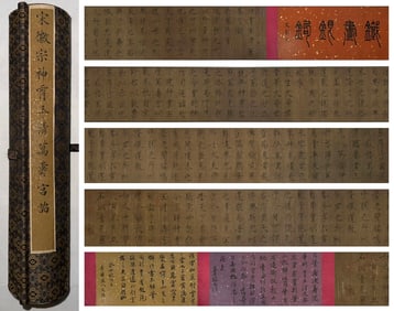 A Chinese Hand Scroll Ink Landscape on Paper