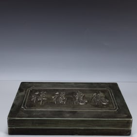 A Set of Rare Inkstones,With poem