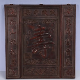 A Huge Zitanwood Shou-Character Pattern Hanging Panel
