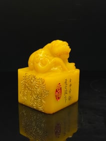 An Exquisite Shoushan Stone Auspicious Beast Pattern Seal