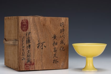 An Exquisite Yellow Glazed Stem Cup