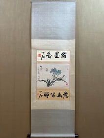 A Chinese Vertical Scroll Ink Painting of Flower and Butterfly on Paper