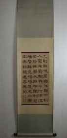 A Chinese Vertical Scroll Ink Calligraphy on Paper