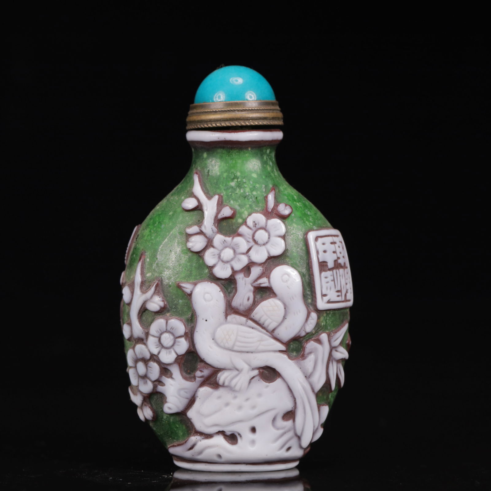 An Exquisite Glass Flower and Bird Pattern Snuff Bottle (1 of 8)