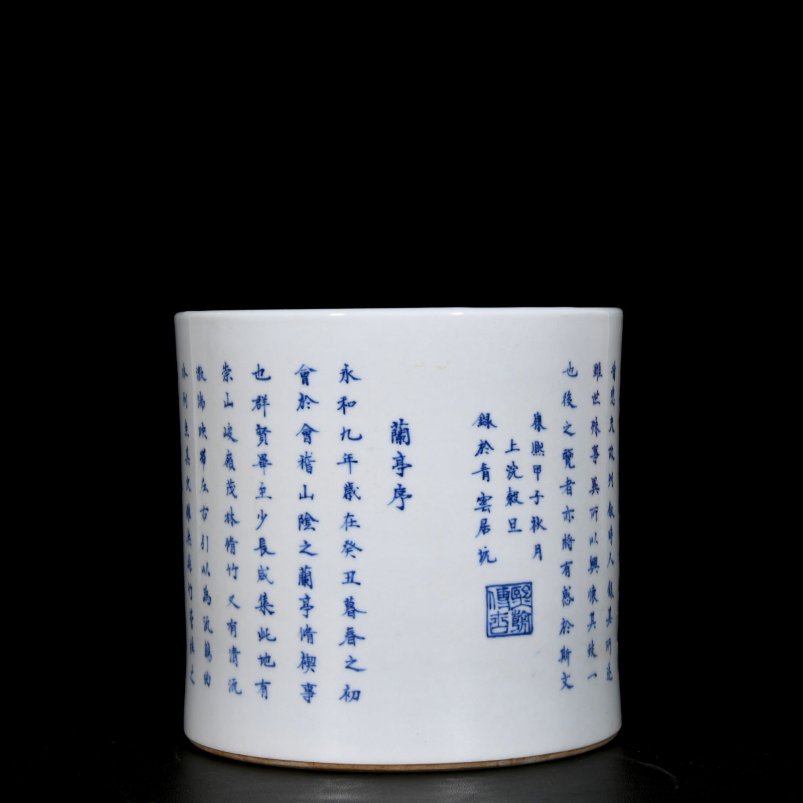 An Exquisite Blue and White Poem Brush Pot (1 of 9)