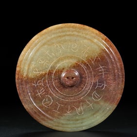 An Exquisite Gaogu yu Square  Square Mirror Ornament