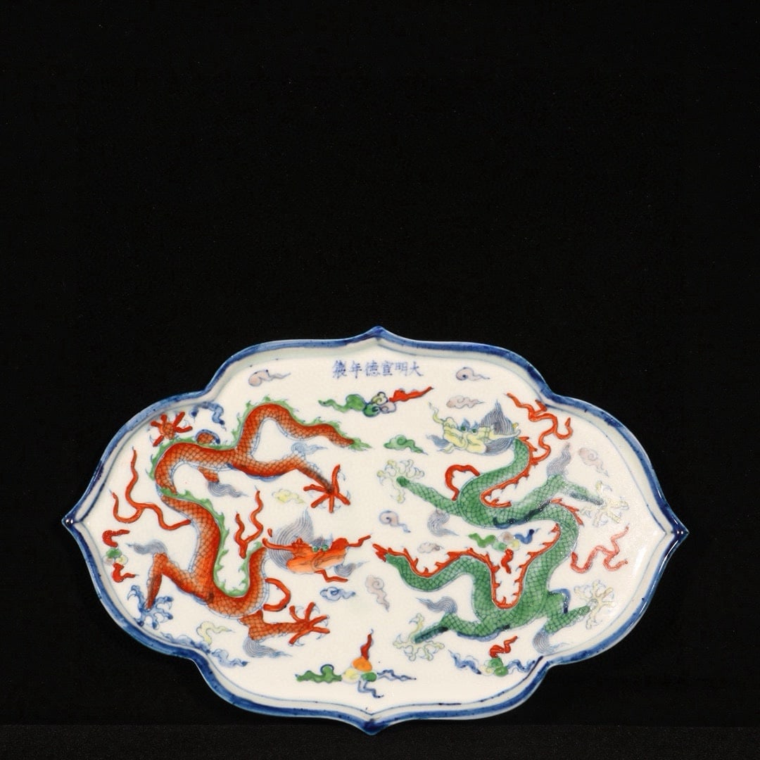 An Exquisite Wucai Dragon Pattern Plate: An Exquisite Wucai Dragon Pattern Plate,Ming Dynasty,China,Xuande Six-character Mark,Size:0.6inx10.8in 五彩龙纹盘,中国明代,宣德六
