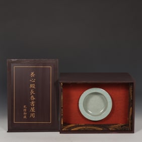An Exquisite Longquan yao Brush Washer