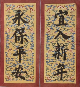 Kesi Calligraphy Couplets
