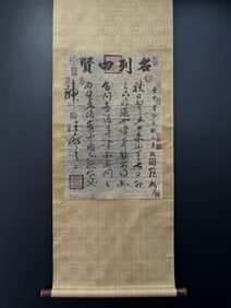 A Chinese Vertical Scroll Ink Calligraphy on Paper