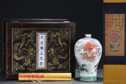 A Rare Famille-Rose Seawater and Dragon Pattern Vase,With Chinese Vertical Scroll Ink Painting on
