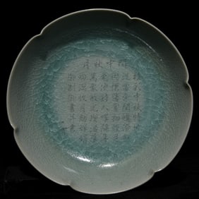 An Exquisite Ru yao Brush Washer,With Poem