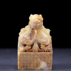 An Exquisite Yellow Jade Dragon Pattern Seal,with poem