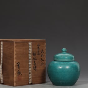An Exquisite Blue Glazed Seawater,Auspicious Cloud and Dragon Pattern Cover Jar