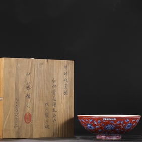 An Exquisite Red Ground Blue and White Lotus Pattern Bowl