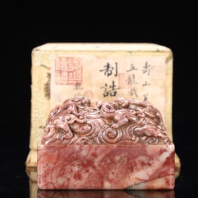 An Exquisite Shoushan Stone Dragon Pattern Seal