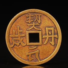 An Exquisite Gilt Bronze Coin