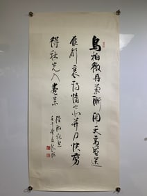 A Chinese Ink Calligraphy on Paper,Zhang Hai