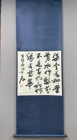 A Chinese Vertical Scroll Ink Calligraphy on Paper,Ouyang Zhongshi