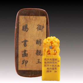 An Exquisite Tianhuang Stone Lion Pattern Seal