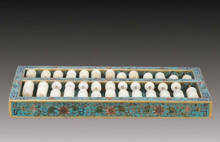A Rare Cloisonne Lotus Pattern Abacus,Inlaid White Jade