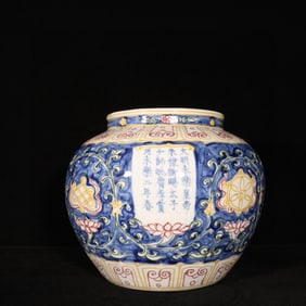 An Exquisite Blue and White Underglaze-Red Lotus and Eight Treasures Pattern Jar