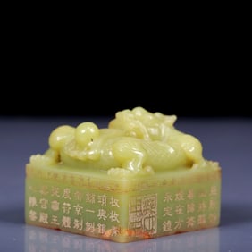 An Exquisite Jasper Dragon Pattern Seal, with poem