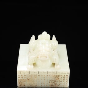 An Exquisite White Jade Auspicious Beast Pattern Seal,With Poem