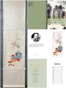 A Chinese Vertical Scroll Ink Painting of Flower and Fruit on Paper