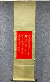 A Chinese Vertical Scroll Ink Calligraphy on Paper