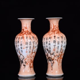 An Exquisite Stone Pattern Glazed Poem Vase