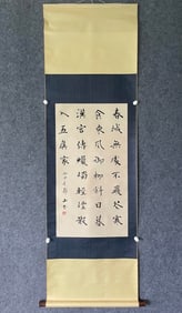 A Chinese Vertical Scroll Ink Calligraphy on Paper