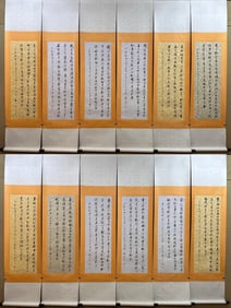 A Set of Chinese Vertical Scroll Ink Calligraphy on Paper