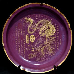 An Exquisite Jun yao Purple Glazed Character and Story Pattern Plate