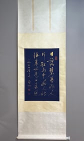 A Chinese Vertical Scroll Ink Calligraphy on Paper