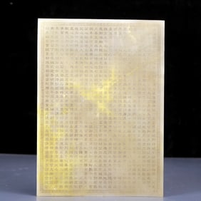 An Exquisite White Jade poem Plaque