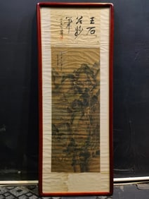 A Chinese Ink Painting of Landscape on Silk with Frame