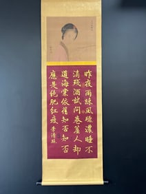 A Chinese Vertical Scroll Ink Calligraphy on Silk