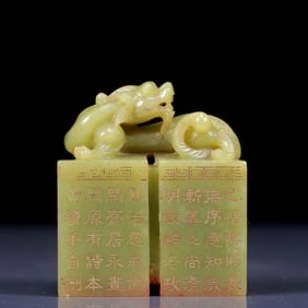 An Exquisite Jasper Dragon Pattern Seal, with poem
